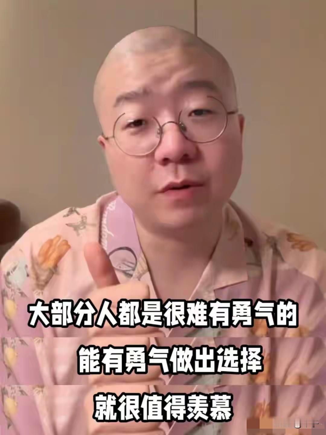 身家过亿、早已实现财务自由的李诞，对着下个月房贷还没着落的失业打工人说：失业，可