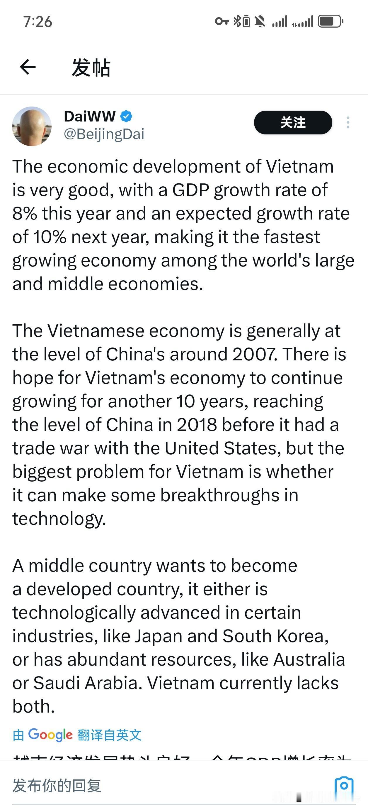 在西方人看来，要将越南打造成对抗中国的新前沿，尤其要在经济上追赶并超越中国。就是