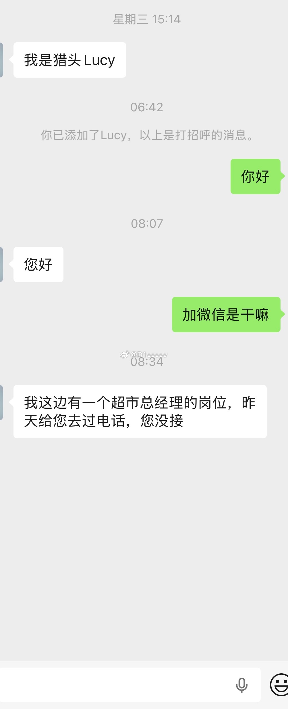 什么人都挖不怕我去查吗
