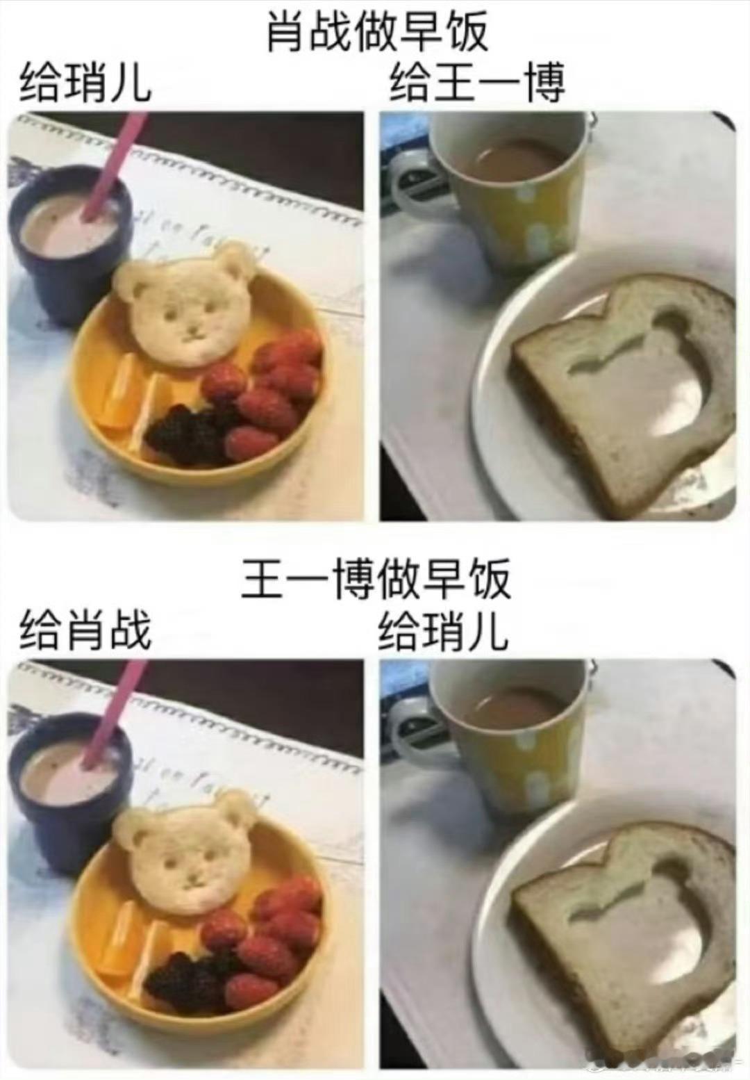 肖战王一博做早餐是这样的​​​