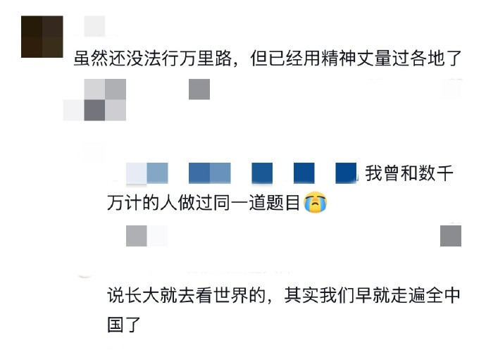 读万卷书行万里路具象化了
