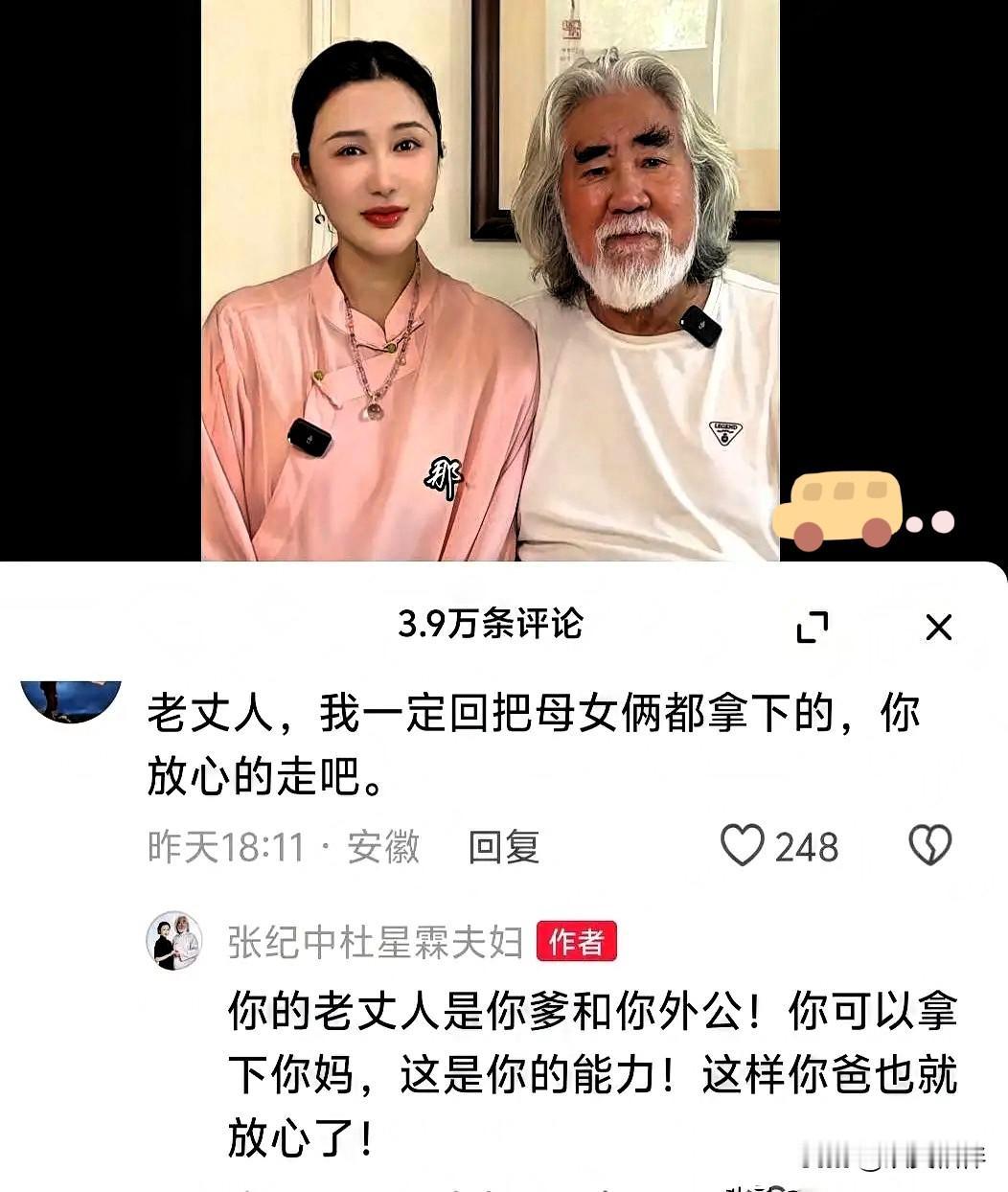 看到张纪中被网友怼的这句话，我真没忍住笑。“你和老婆差31岁，你女儿将来找个大