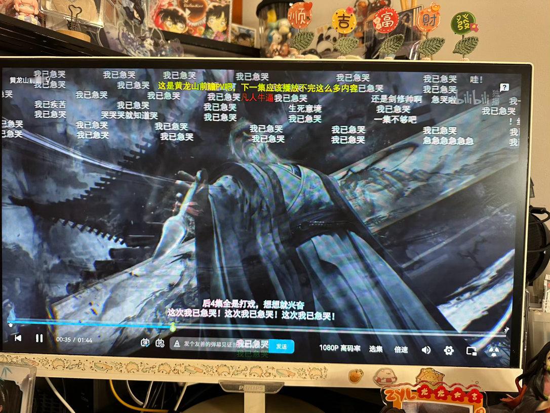 woc凡人修仙传的下集预告给我看麻了，等了两个月，就在等这一天，两分钟的预告视