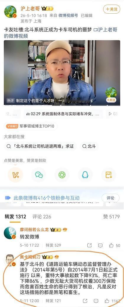 为什么有些司机会吐槽北斗？因为安装北斗之后，藏奸耍滑违法犯罪基本上都不可能，所以