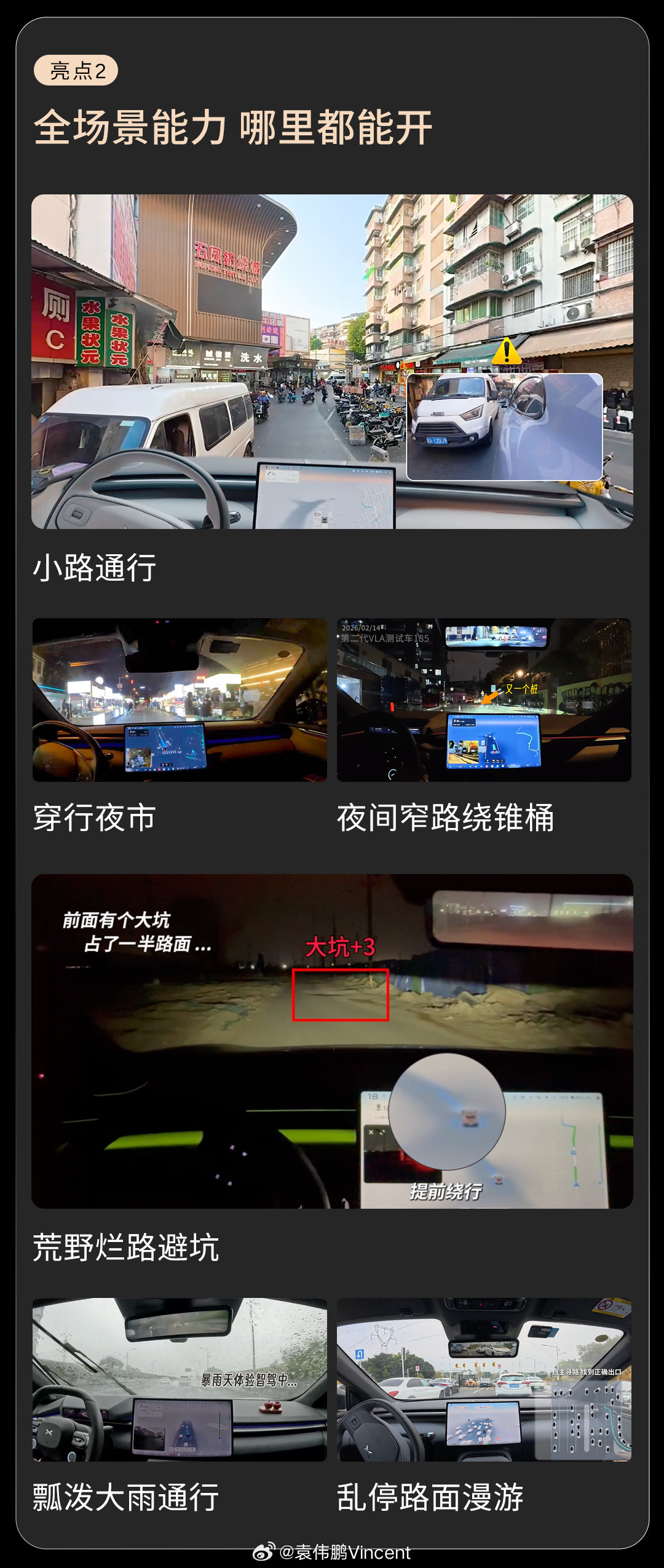 有些事情，看人家发不够可信，得自己试过才好说话！周日亲测VLA2.0，开了40多