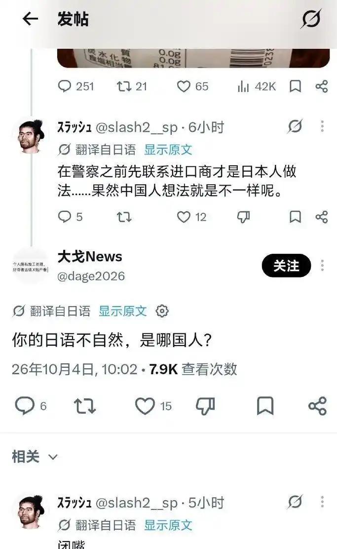 最近网上刷到一件事，我越琢磨越觉得好笑。一个在日本定居的华人，逛日本超市时顺手拿
