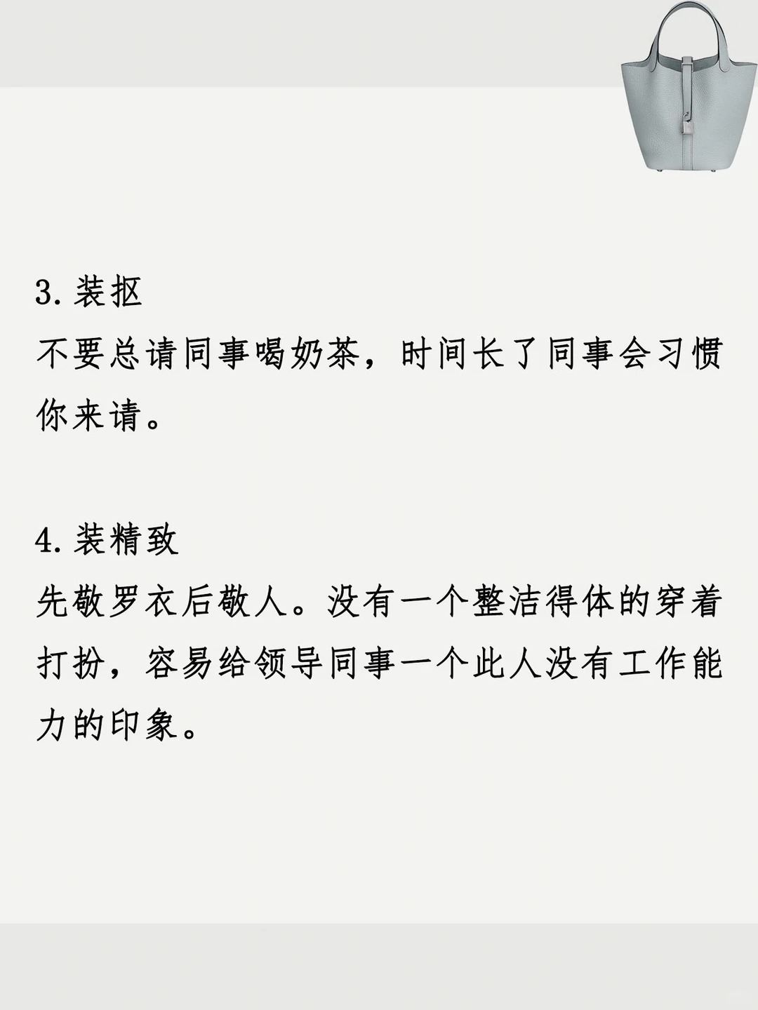 女生们，在单位上班你要学会装！真实不一定在什么情况下都是好事该装的时候一定要学会