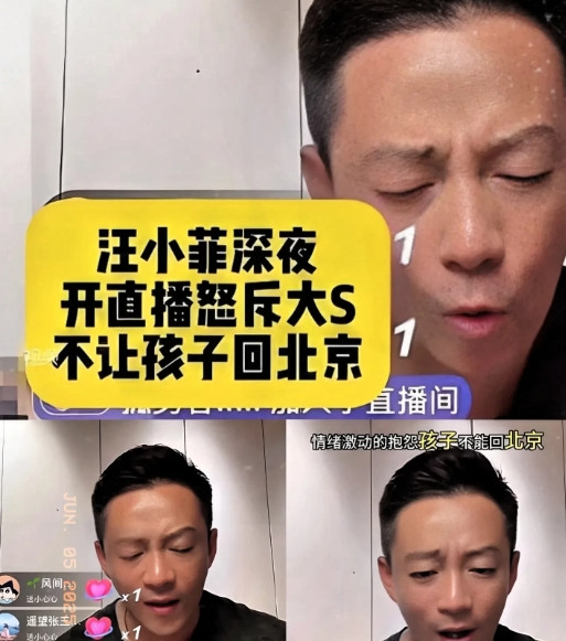 太怪异了！大曲线的孩子们目前都在台北！汪小菲却没有把孩子们接到北京，连机票都