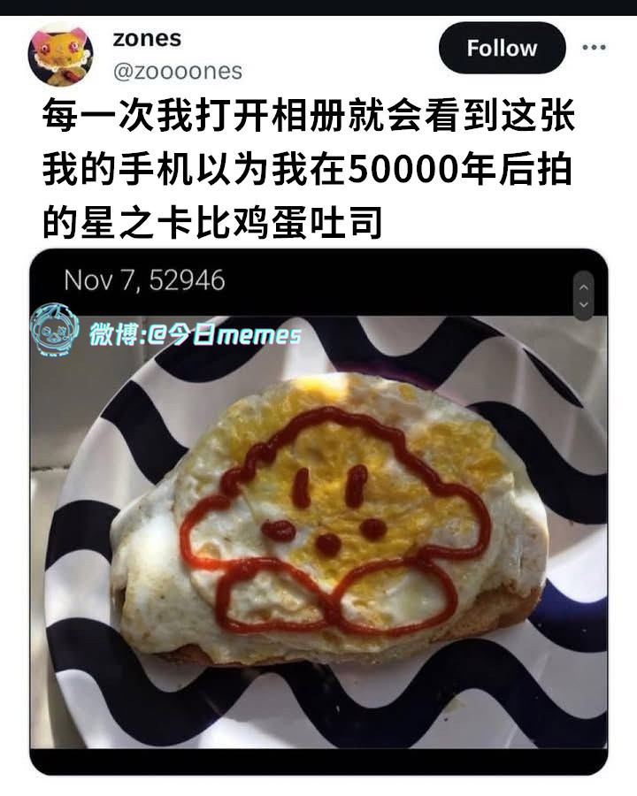 那时候也一般（zoooones）哎呀​​​