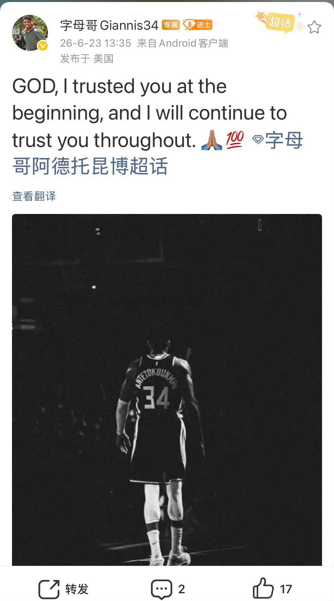 终于尘埃落定！雄鹿热火完成2换9！字母哥如愿将天赋带到南海岸！交易详情如下：热火