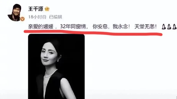 朱媛媛离开后的第七天，中央戏剧学院93班全体沉默！班长王千源再也忍不住了朱媛