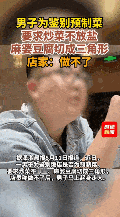 林子大了什么鸟没有？据媒体5月11日报道，一名男子进了餐馆，张口就给店员出了俩难
