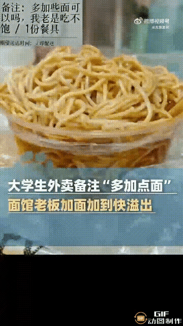 救命！武汉这老板也太会了吧！我什么时候可以遇到这种神仙商家大学生点外卖备注“