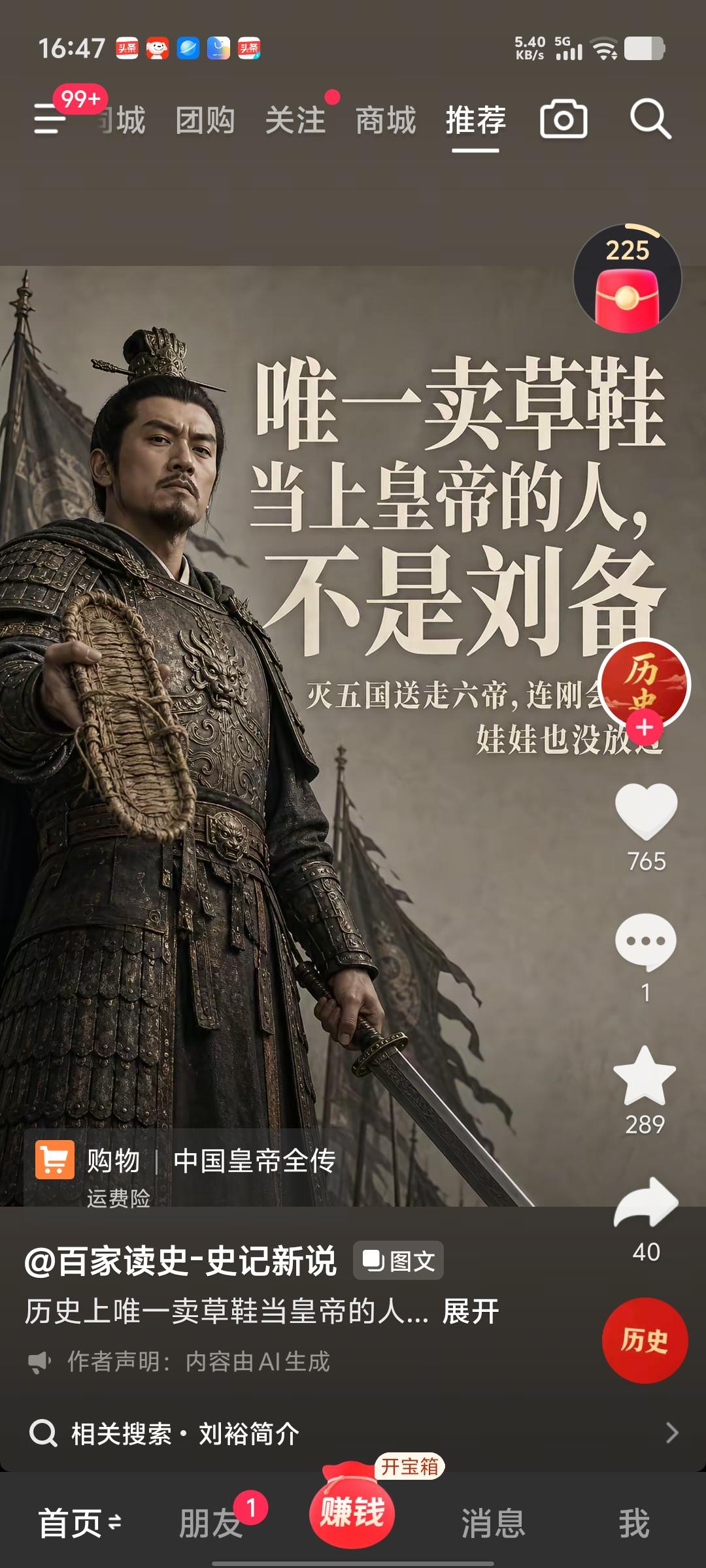 刘裕简直是南北朝最逆天的帝王！他出身比刘邦还惨，出生母亲就死了，父亲差点把他扔了