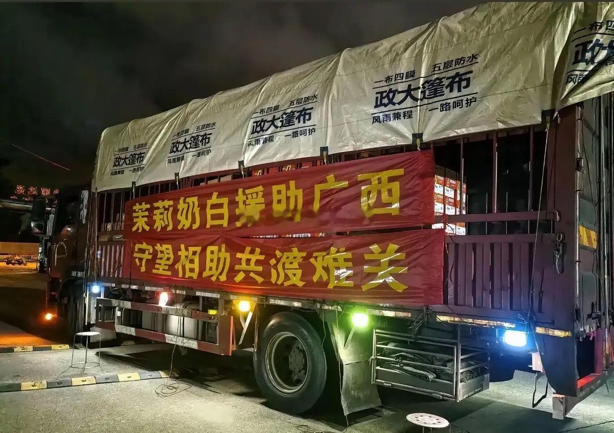 广西洪灾，已知捐款企业。1、茉莉奶白，捐款100万元人民币。2、腾讯，捐赠应急食
