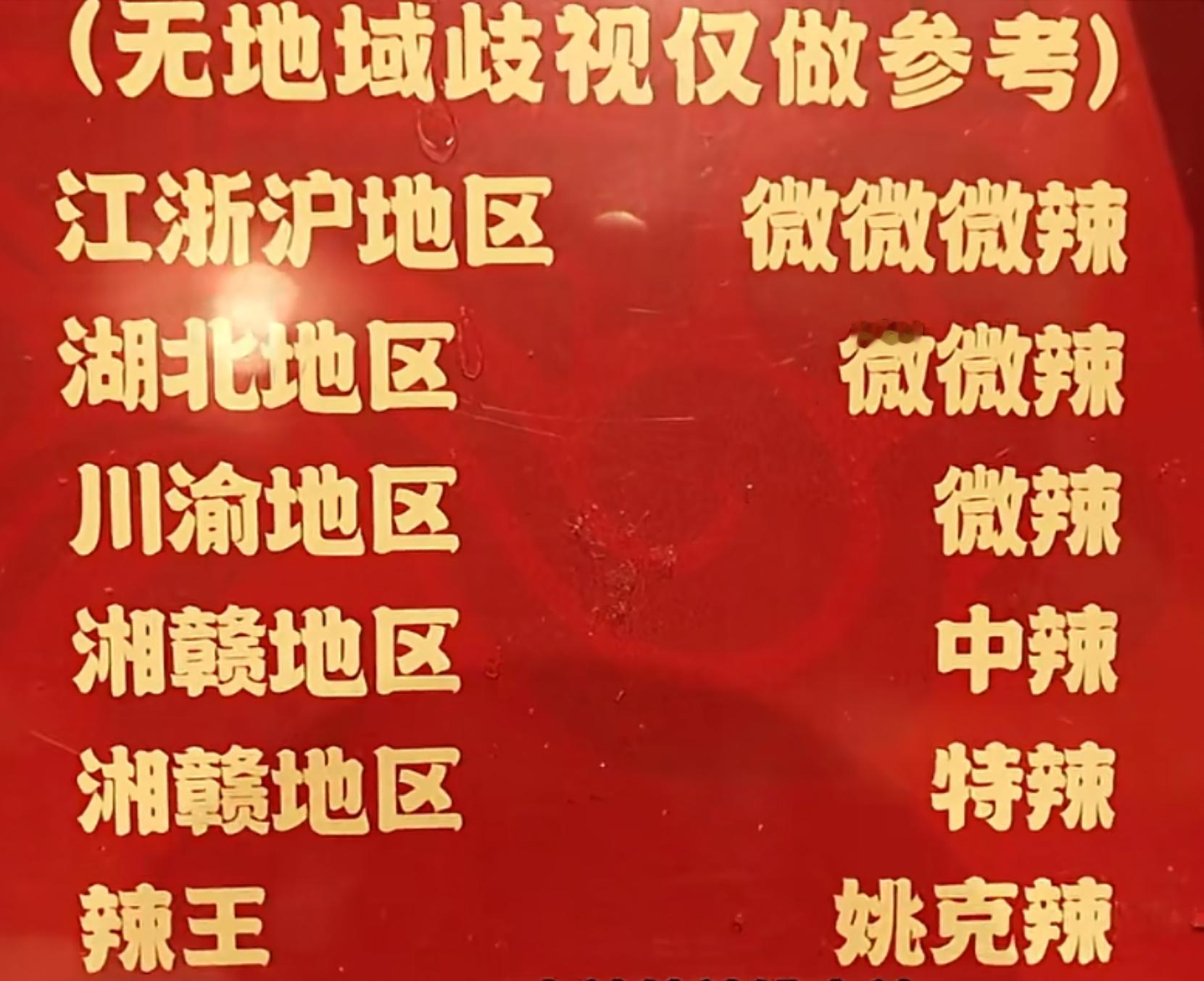 粤区直接都不给上榜了