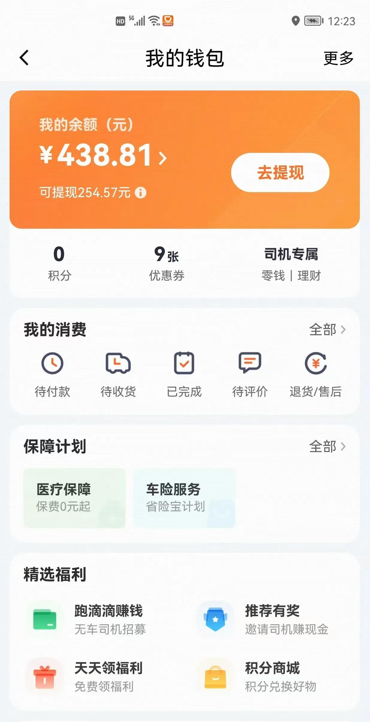 做网约车3天的小结，从这个月15号下午开始出车，但今天中午，刚好3天，我把这3天