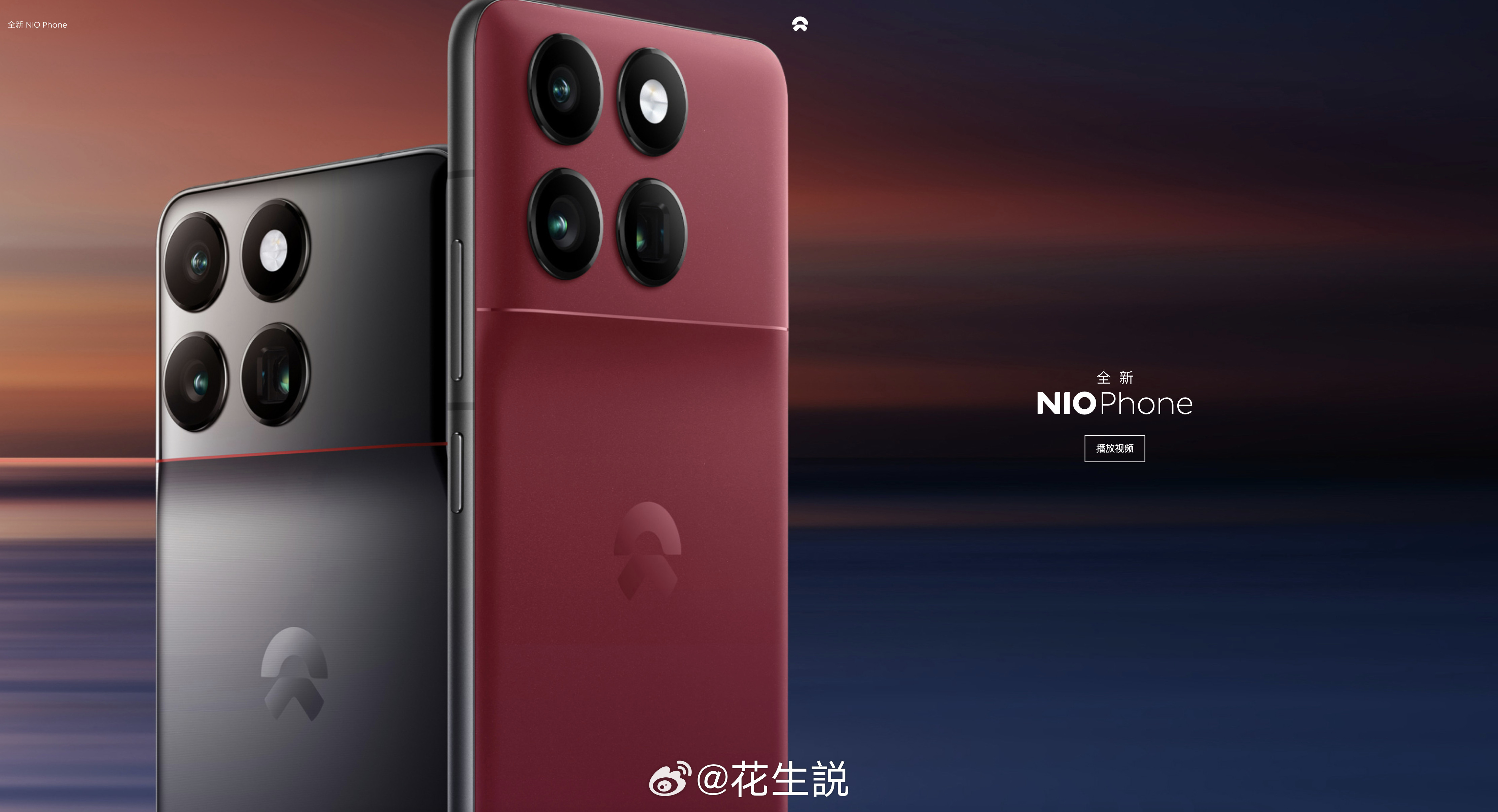 国内不仅有手机厂造车，也有车厂造手机[doge]蔚来的NIOPhone2代发