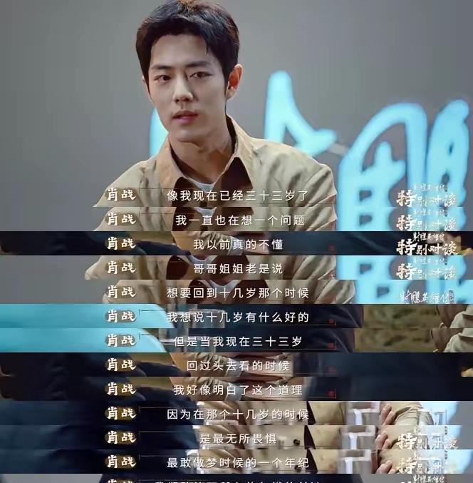 有人问徐克：为何选定肖战出演郭靖？导演徐克曾透露一段关键幕后：“第一次谈话时，他
