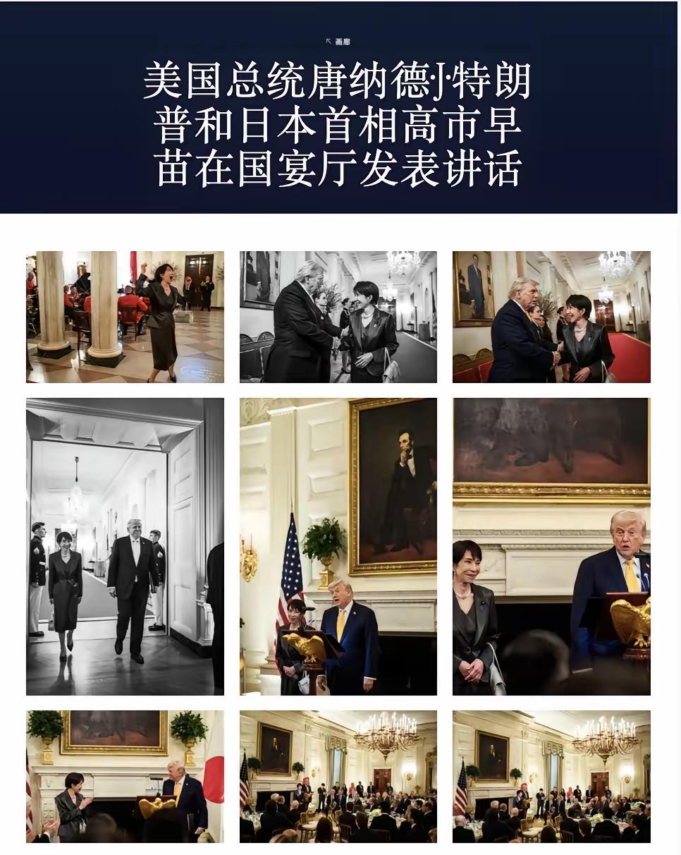 高市早苗被白宫当猴耍高市早苗这次访美，简直是把日本的脸面丢在了白宫地板上。白宫