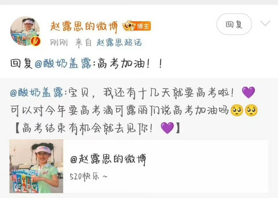 2年啦！🥺（今年高考的大家也高考加油！）