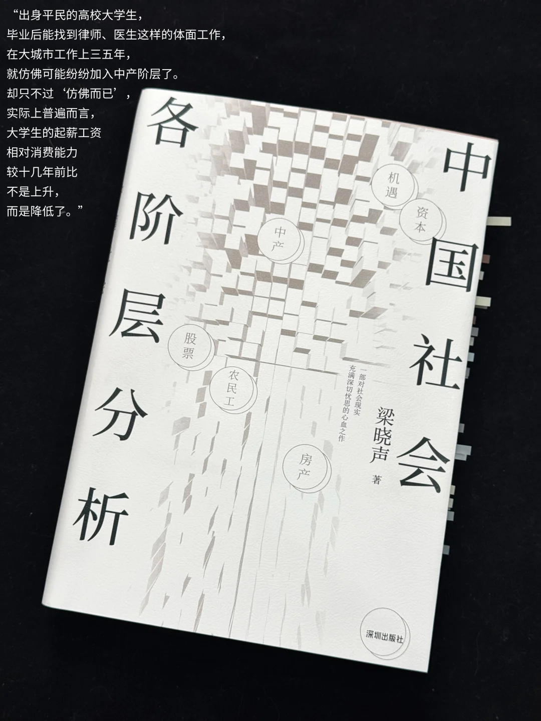 30年前的神预言！这本书早预测到当今社会！