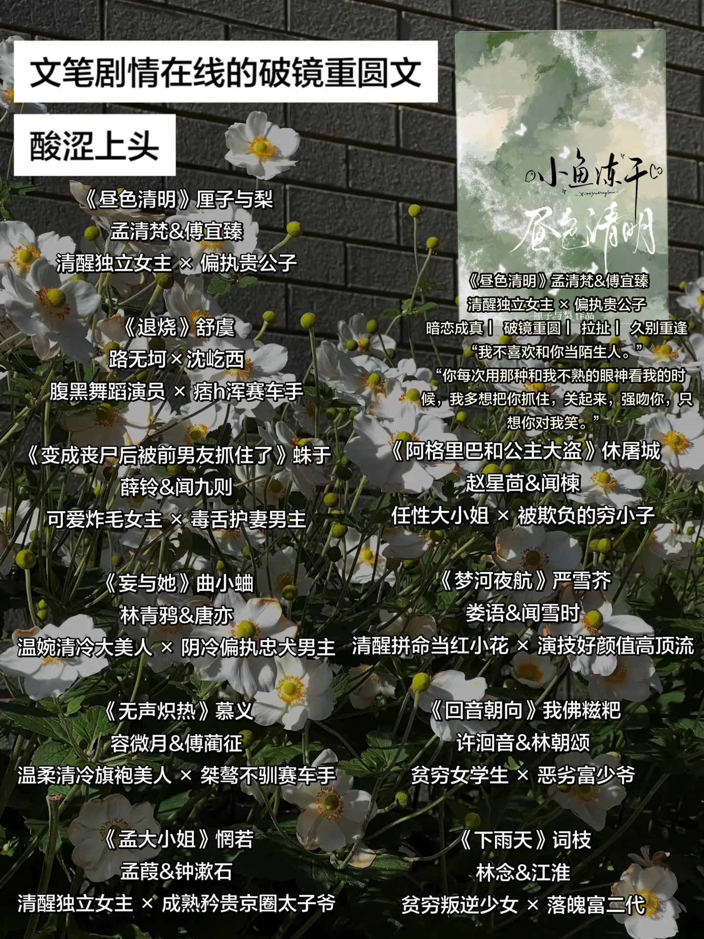 文笔剧情在线的破镜重圆文。