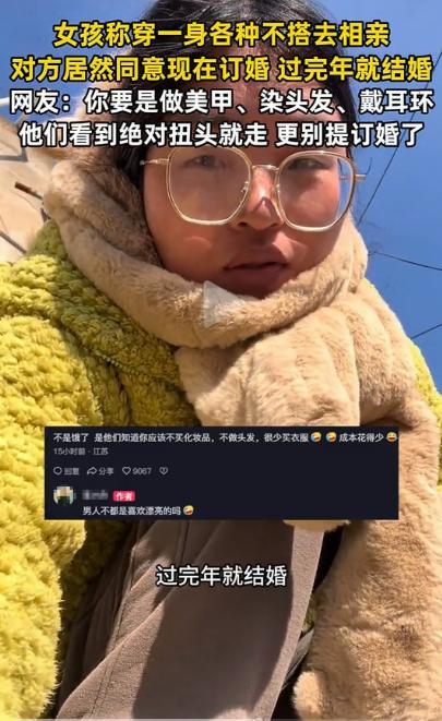 “笑不活了”，安徽，一位长相平平的女子本不想相亲。于是便穿的很土气，也懒得打扮，