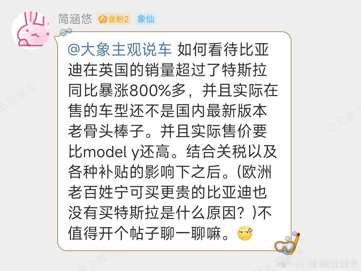 很简单，欧洲人对中国的刻板印象导致比亚迪在欧洲天然自带强大、邪恶的滤镜。特别像反