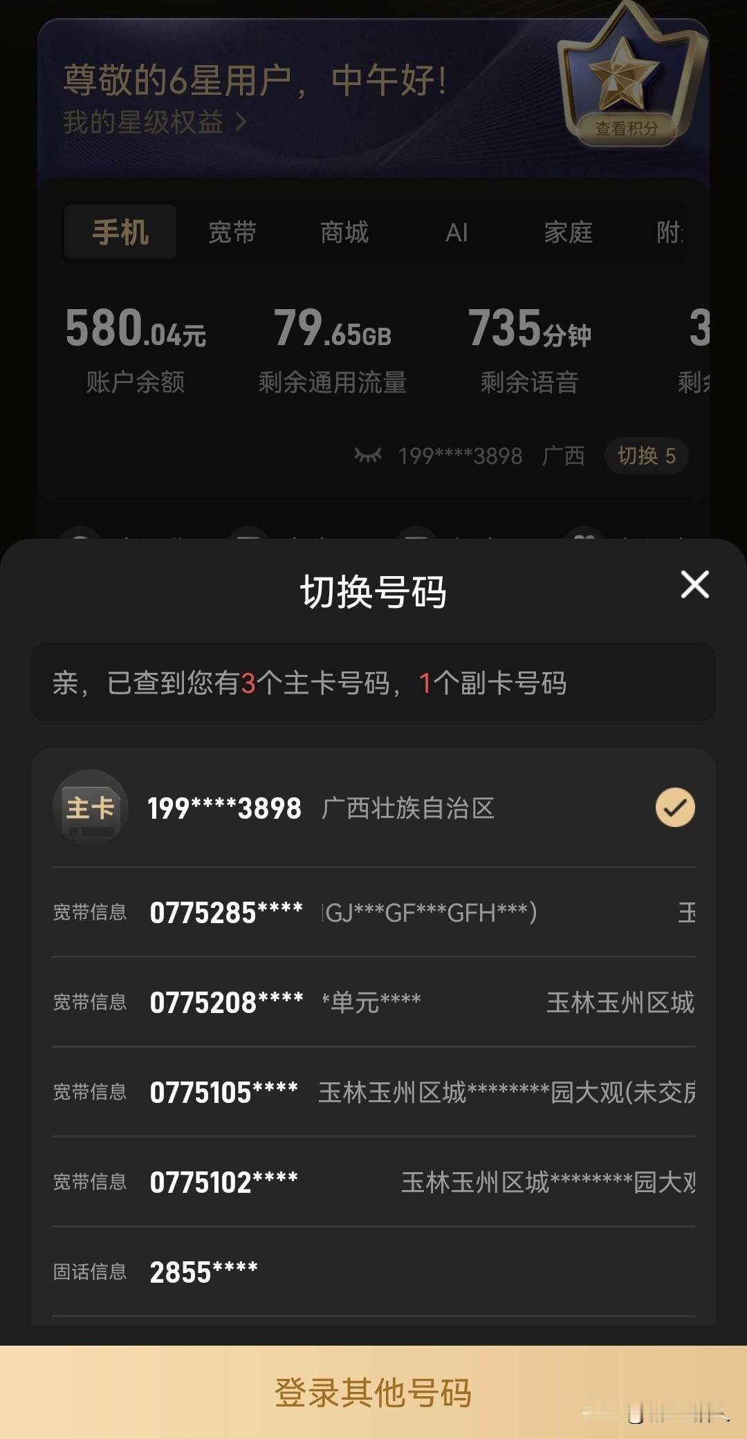 中国电信为何能有如此霸道无理的条款！我拉两条电线网线装了12个摄像头、签约用了三