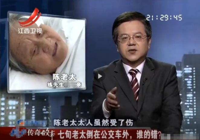 2021年，广东75岁的陈老太摔倒，无人敢扶，急得陈老太大喊：我不讹人。恰巧此时