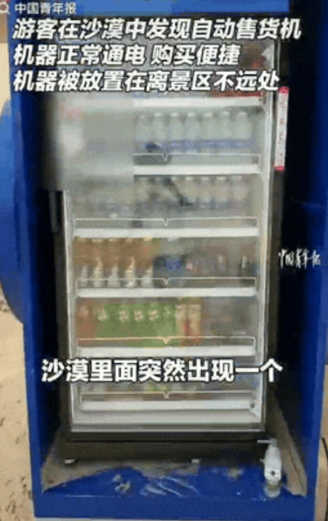 真是做生意的料！”内蒙古，一男子在沙漠旅游时，突然感到口渴，就在男子受不了之际，
