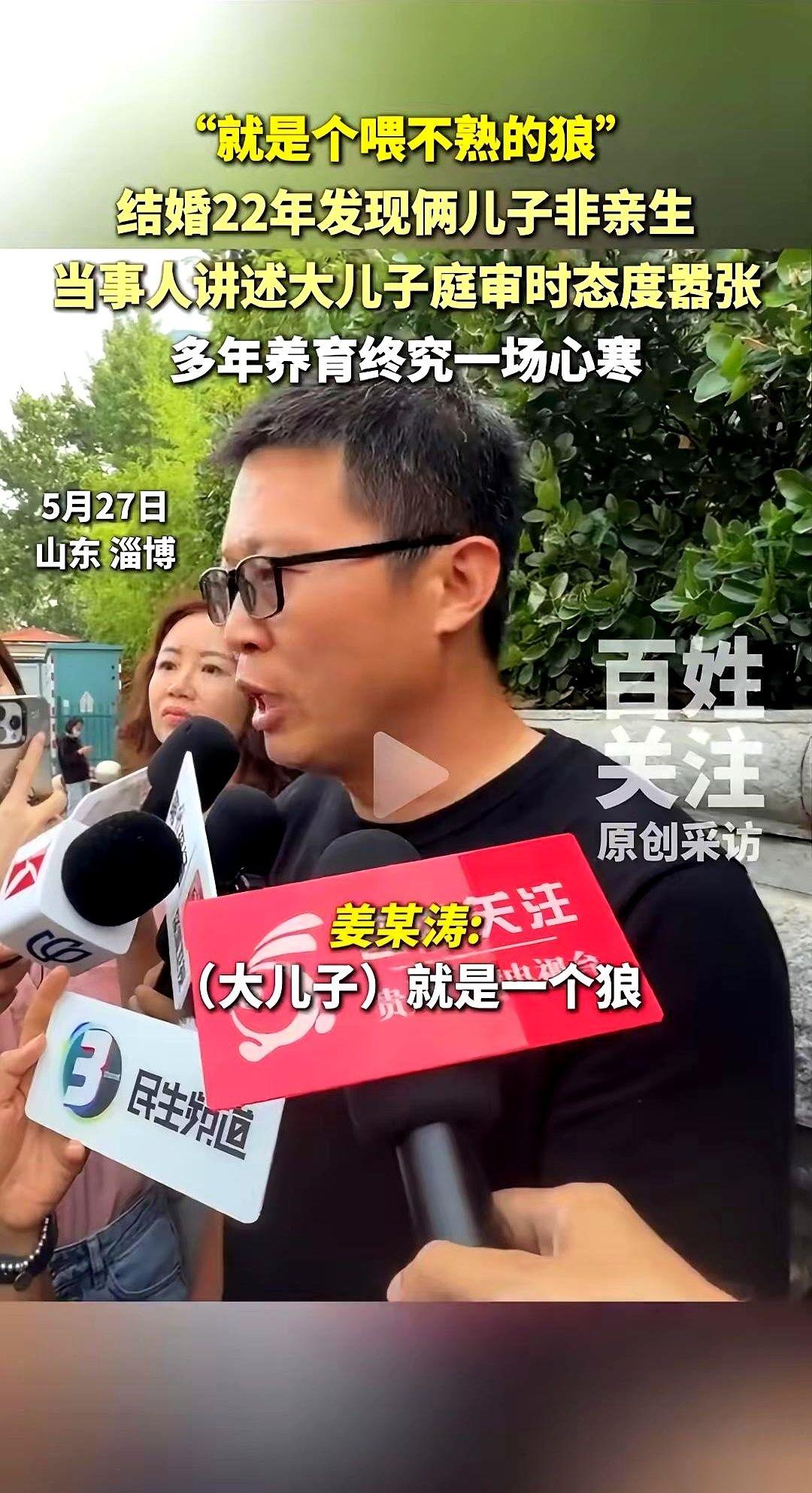 淄博的姜洪涛，被他养了二十多年的大儿子勒住脖子，一个抱摔，重重砸在地上。他还没
