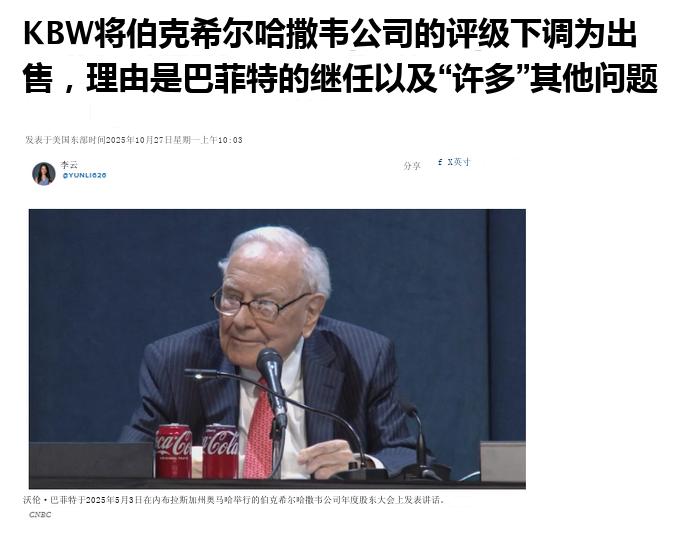 巴菲特“抛售风暴”：股神在为风暴囤积“弹药”？95岁的沃伦·巴菲特，这位“奥