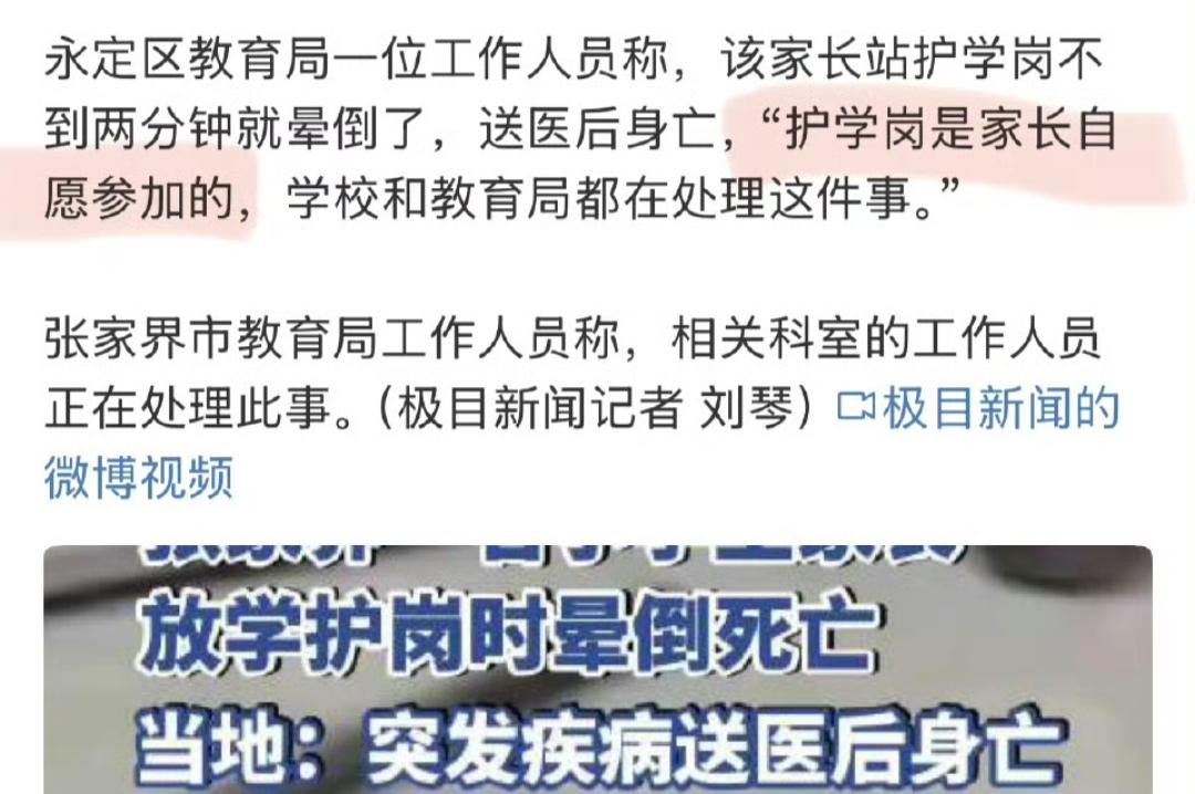 “自愿”的无奈背后，到底是尊重还是绑架？谁在默许这种管理歪风？变味的“自愿