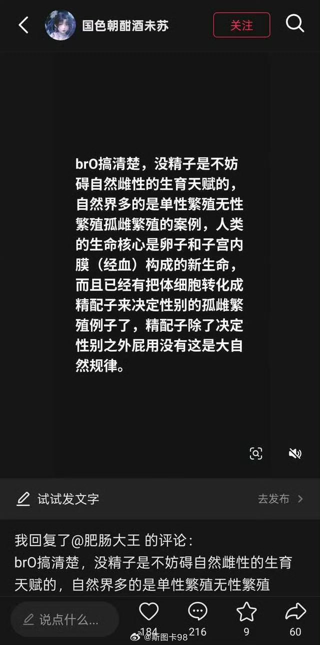 能发出这种言论的已经不是脑回路了，应该不属于人类