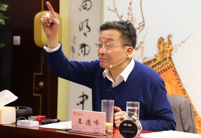 复旦大学教授王德峰再次语出惊人！他曾说：“我们再次出现了如孙中山当年说的‘一盘散