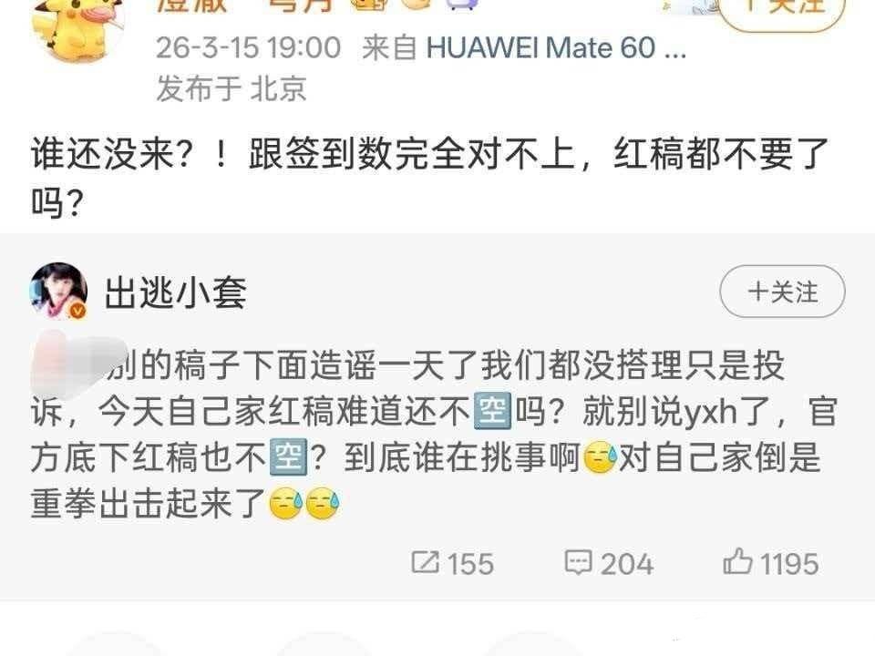 她们自己也知道粉丝和签到数完全对不上啊？很早的时候，我就察觉签到有很大水分了。那