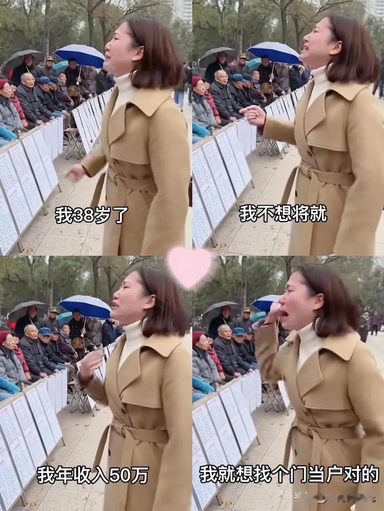广州天河公园相亲角太扎心！38岁女硕士年薪50万相亲被拒，蹲地痛哭的模样，撕开