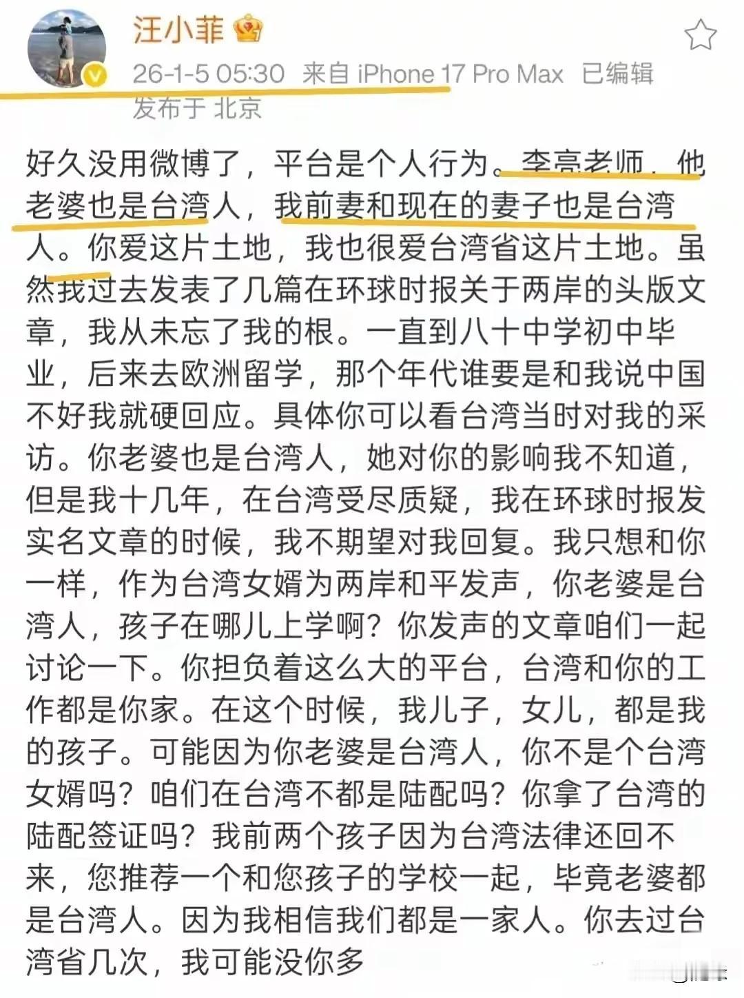 汪小菲又情绪崩溃了！真是让人哭笑不得！今天凌晨发文后又删除，不过还是被网友截图