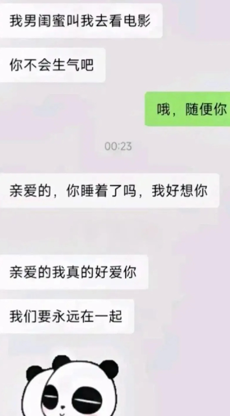 女朋友半夜表白了。