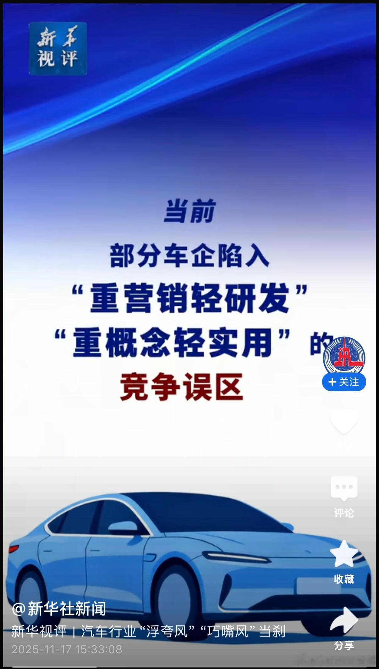 重营销轻研发零部件命名追求“武侠风”拉踩同行，阴阳友商热衷于发布“几分钟破万”订