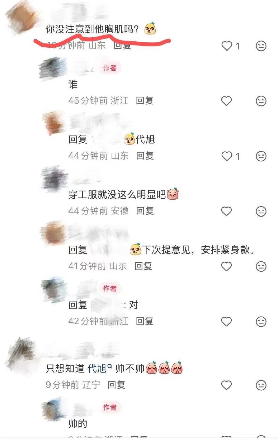 建议代旭把胸肌写进简历大家都在夸他忙前忙后照顾顾客，温柔有担当，我正感动着呢，下