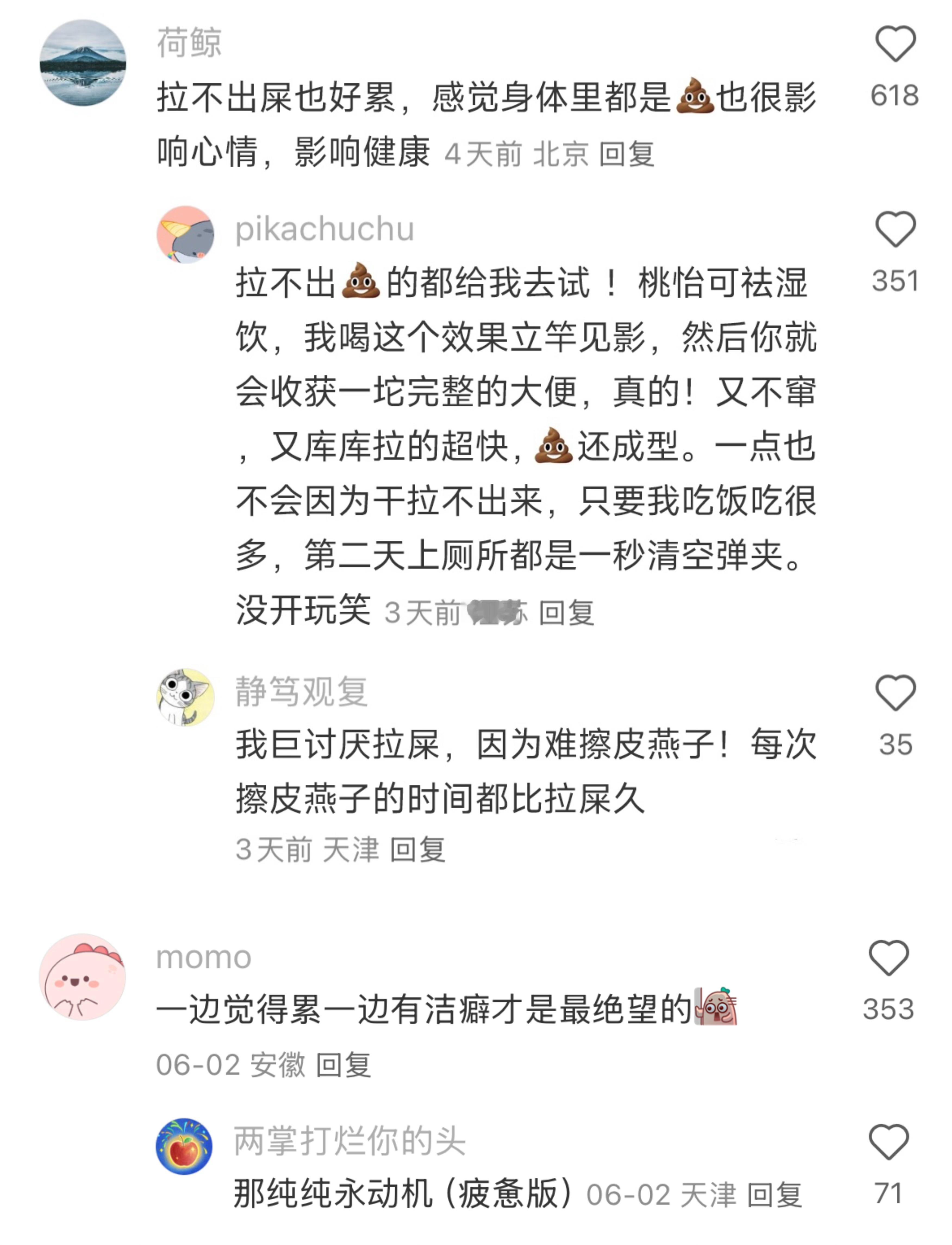 每天两眼一睁就觉得好累
