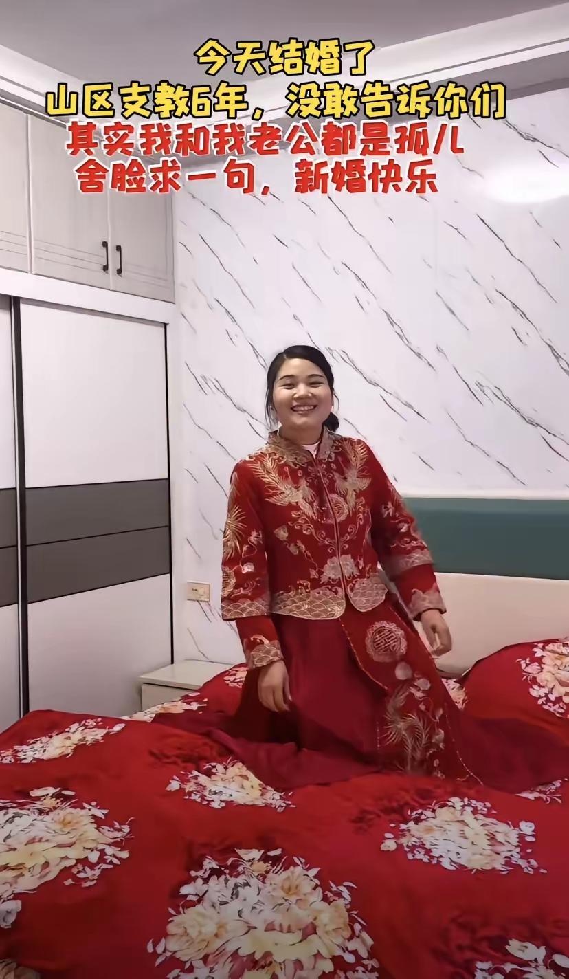 全网都在羡慕这个新娘，不是因为婚礼多奢华，而是她嫁给了最懂彼此的人。没有水