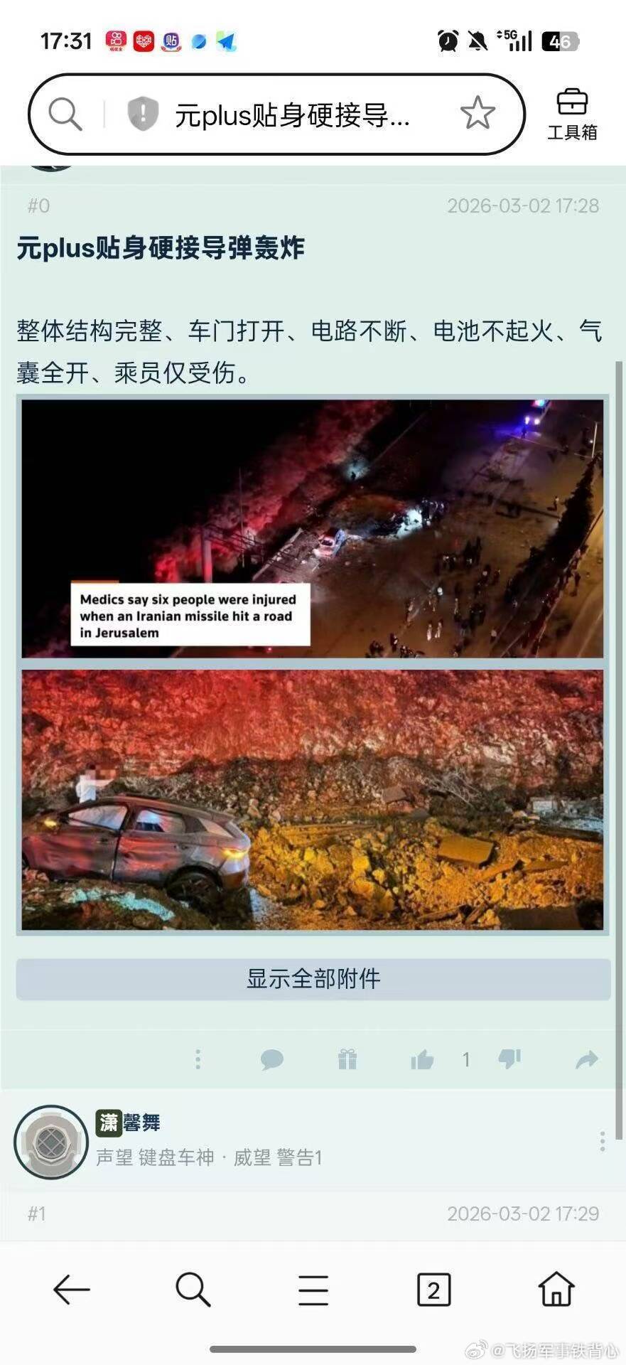 我去，这个有点牛比亚迪元PLUS硬抗一发导弹近距离爆炸。