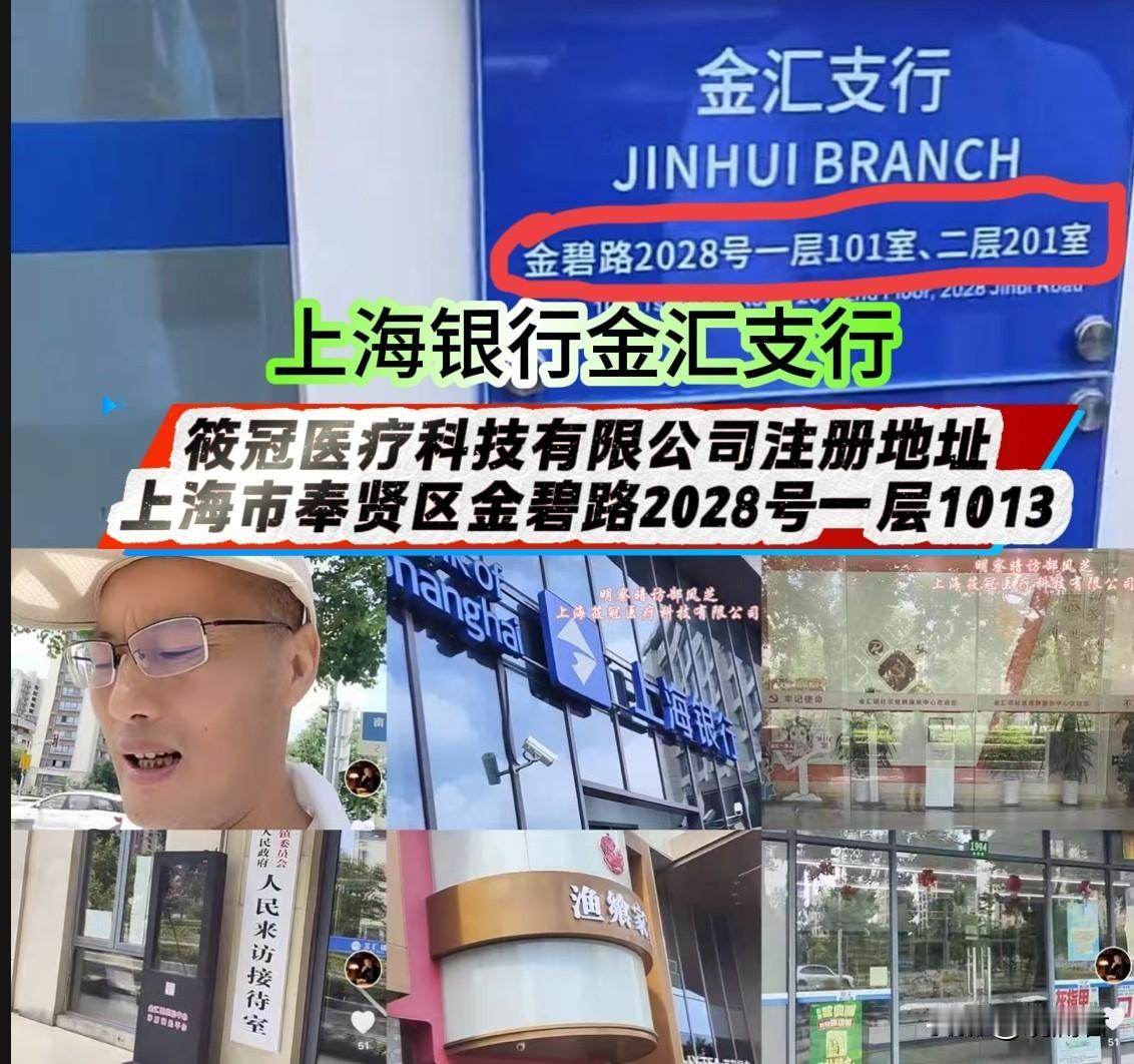关于韩红基金会的医疗采购合作商，江苏的网友玉上主播是较了真。主播从供应商的工商