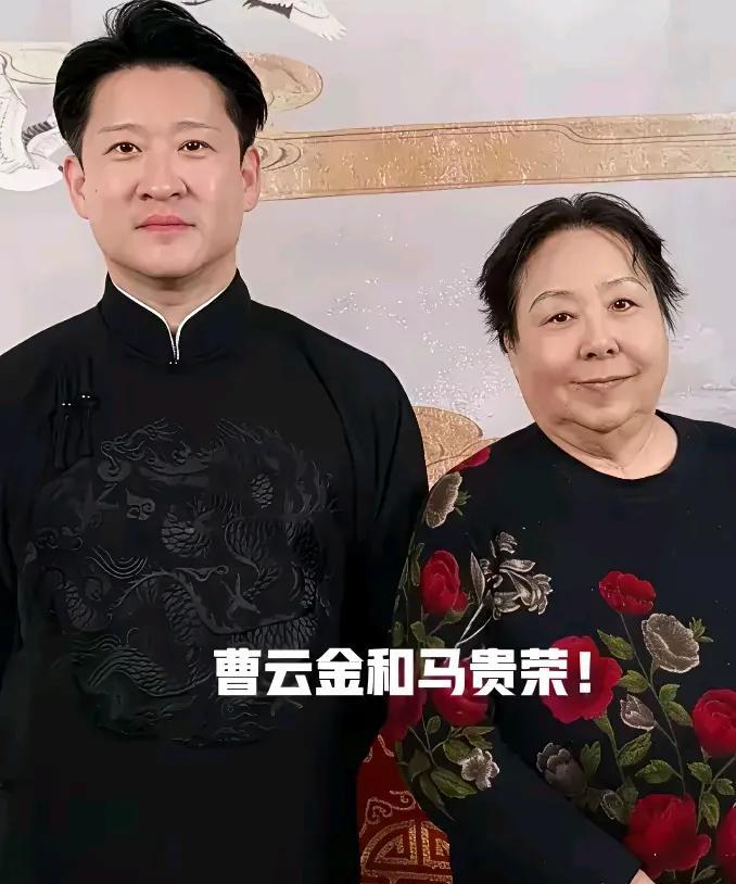 马贵荣老师善意的提醒曹云金：“不要再学郭德纲了，要不一辈子只能活在郭德纲阴影里”