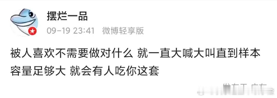 有些人能红是这样的​​​
