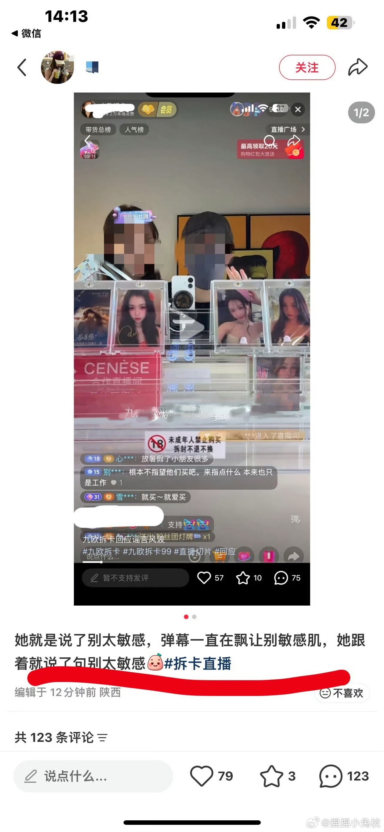 鱼丝别那么敏感好么人家只是放了一首歌而已不要为难人家上班族